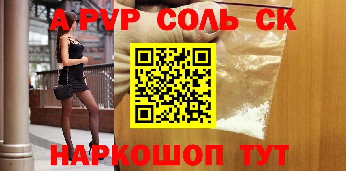 Alpha-PVP мука Благодарный