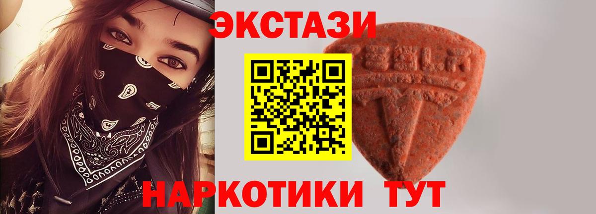Ecstasy 280 MDMA Благодарный