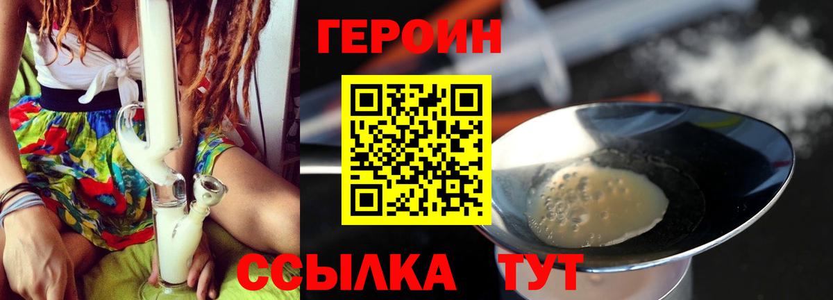 ГЕРОИН Афган  Вход с VPN  ГЕРОИН  Благодарный 