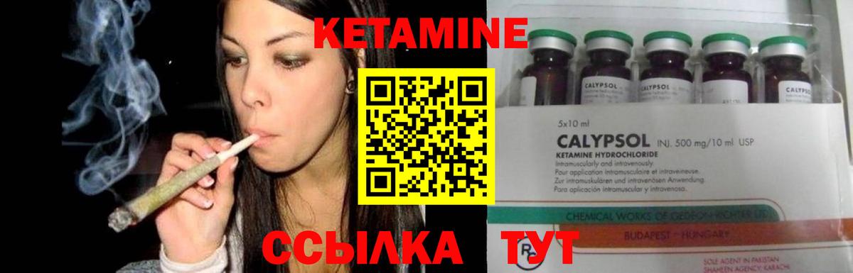Благодарный  КЕТАМИН ketamine  Вход с VPN 