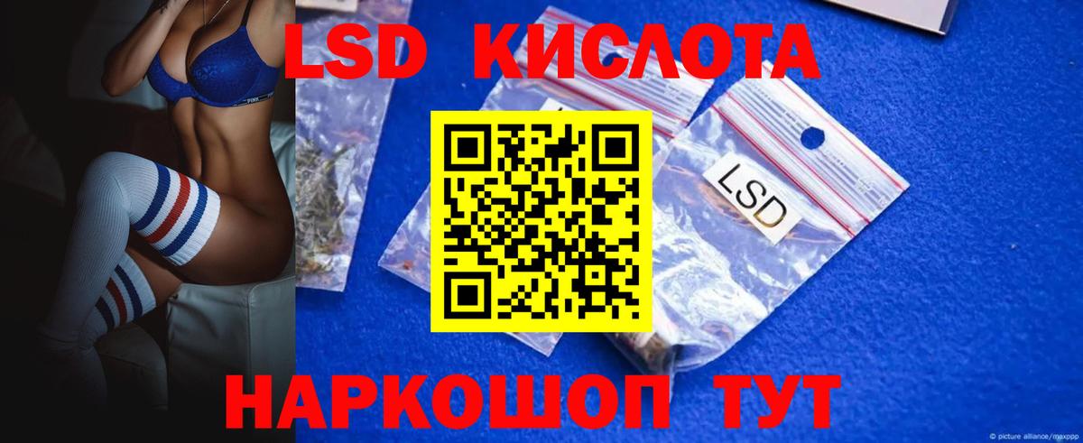 Лсд 25 экстази кислота  Лсд 25 экстази ecstasy  Вход с VPN  Благодарный 