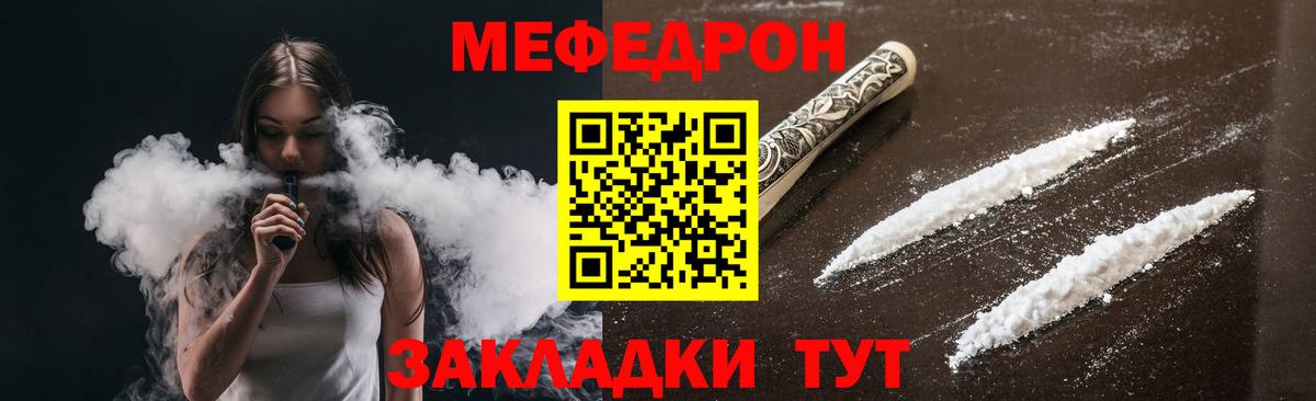 Меф мяу мяу Благодарный