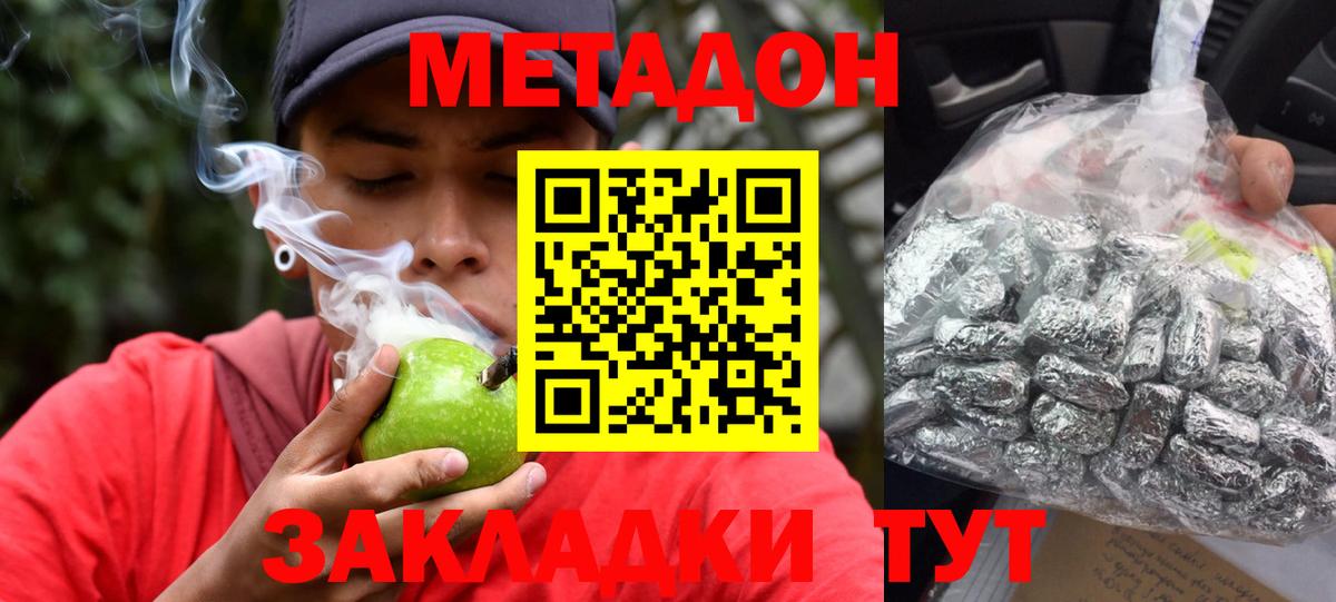 МЕТАДОН VHQ Благодарный