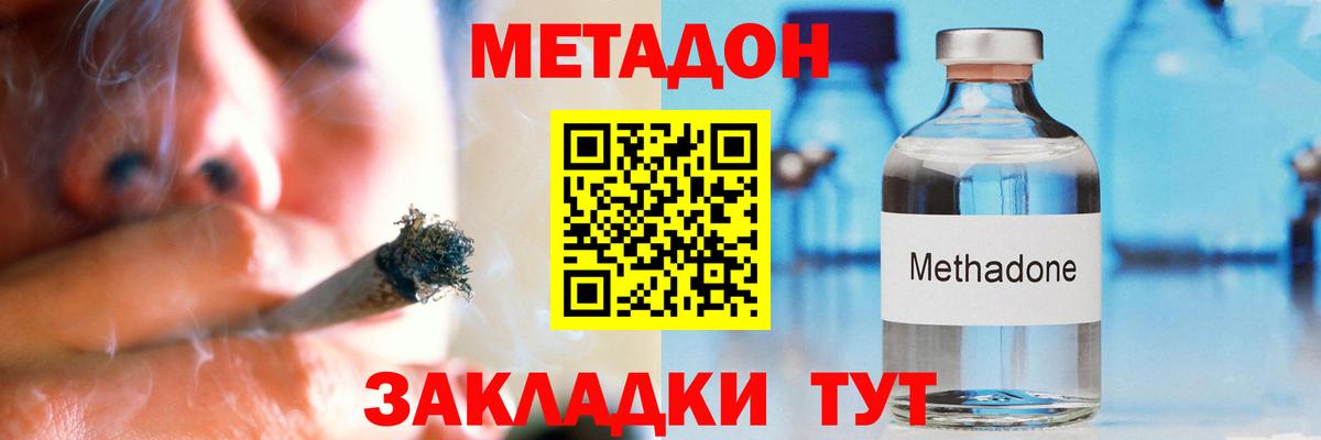 Метадон кристалл  МЕТАДОН белоснежный  Вход с VPN  Благодарный 