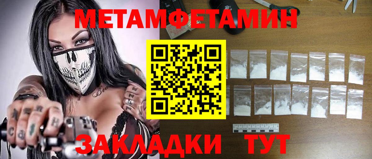 Метамфетамин Methamphetamine  Вход с VPN  МЕТАМФЕТАМИН  Метамфетамин Methamphetamine  Благодарный 
