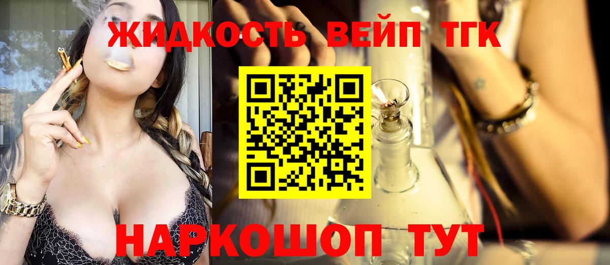 Дистиллят ТГК жижа  Вход с VPN  Благодарный 